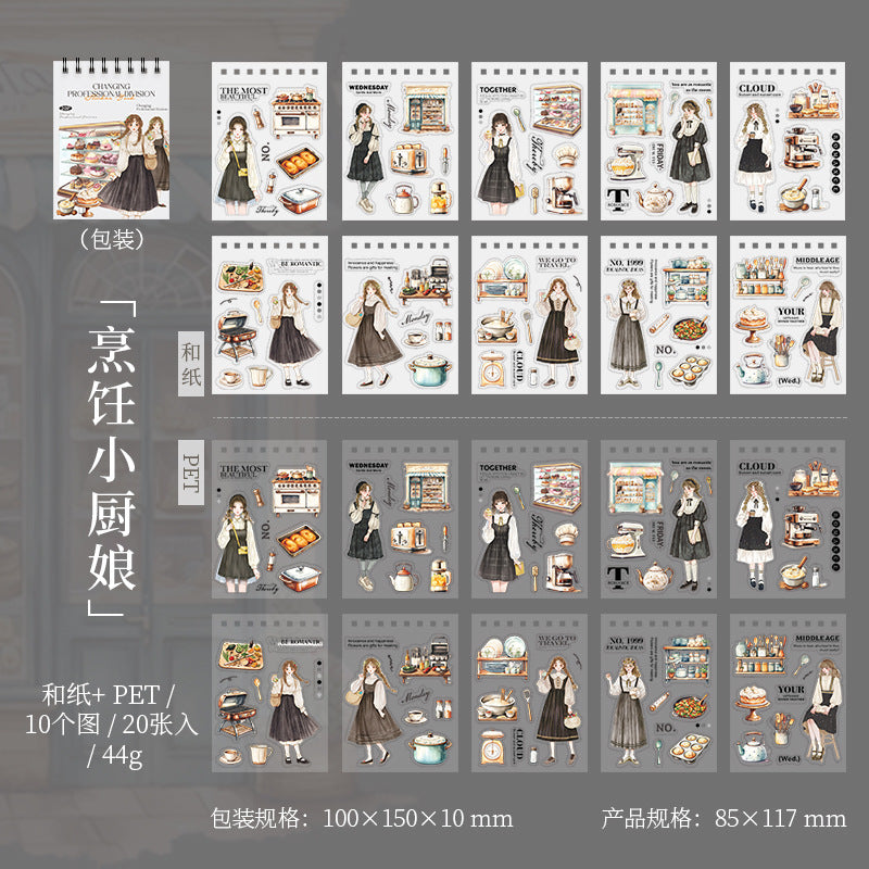 20pcs professional division PET+washi sticker book (TZB25061708)