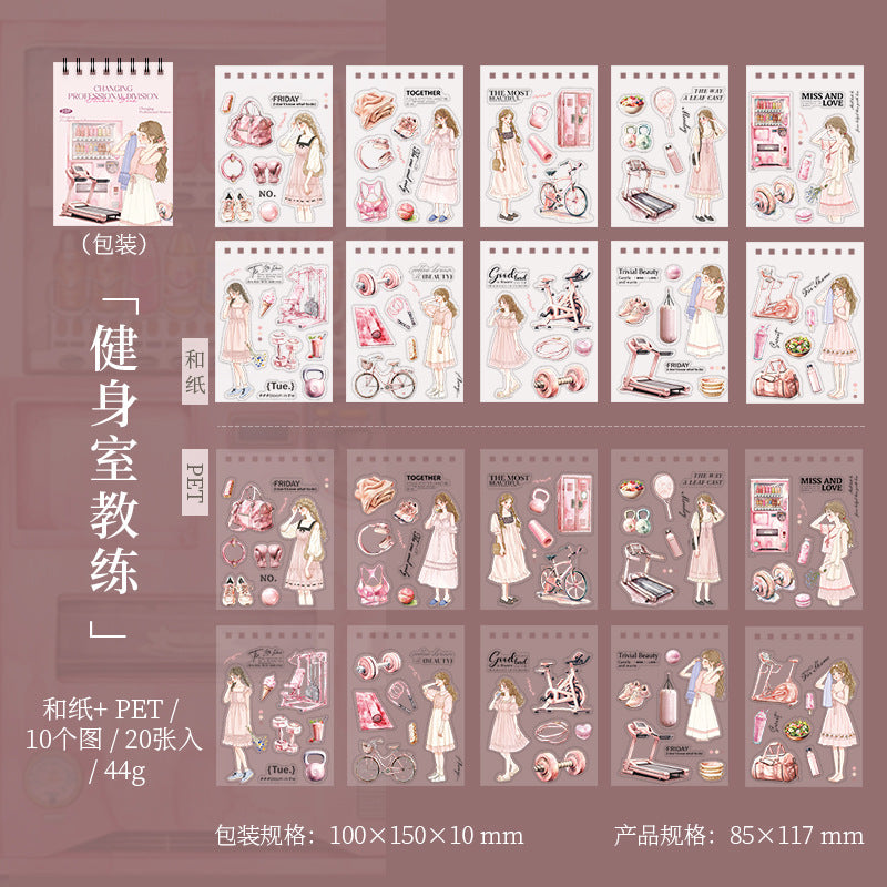 20pcs professional division PET+washi sticker book (TZB25061708)