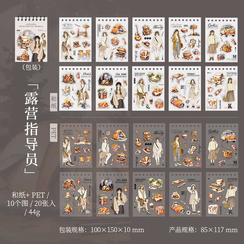 20pcs professional division PET+washi sticker book (TZB25061708)