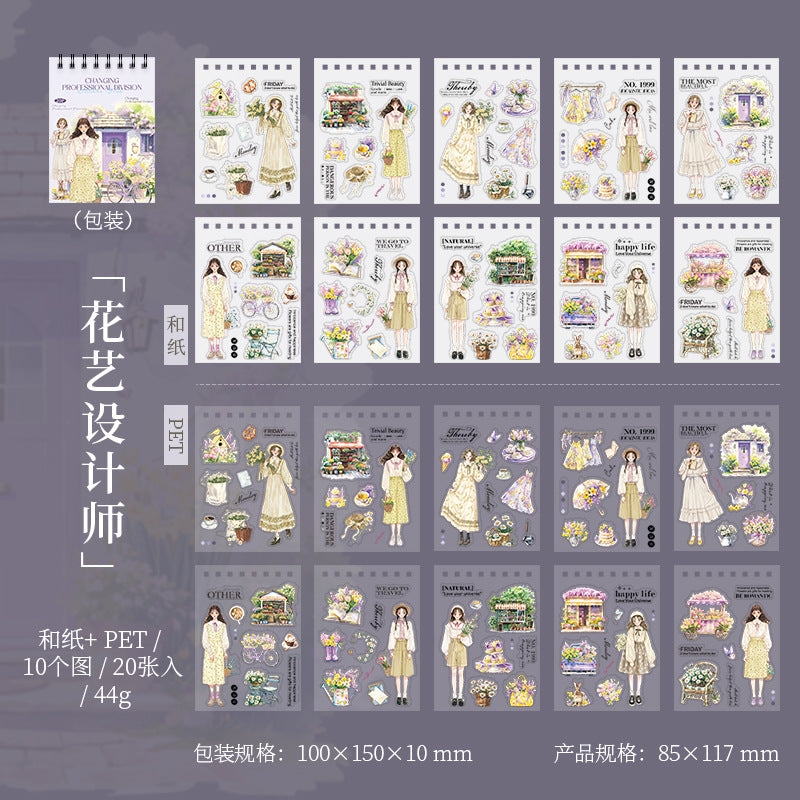 20pcs professional division PET+washi sticker book (TZB25061708)