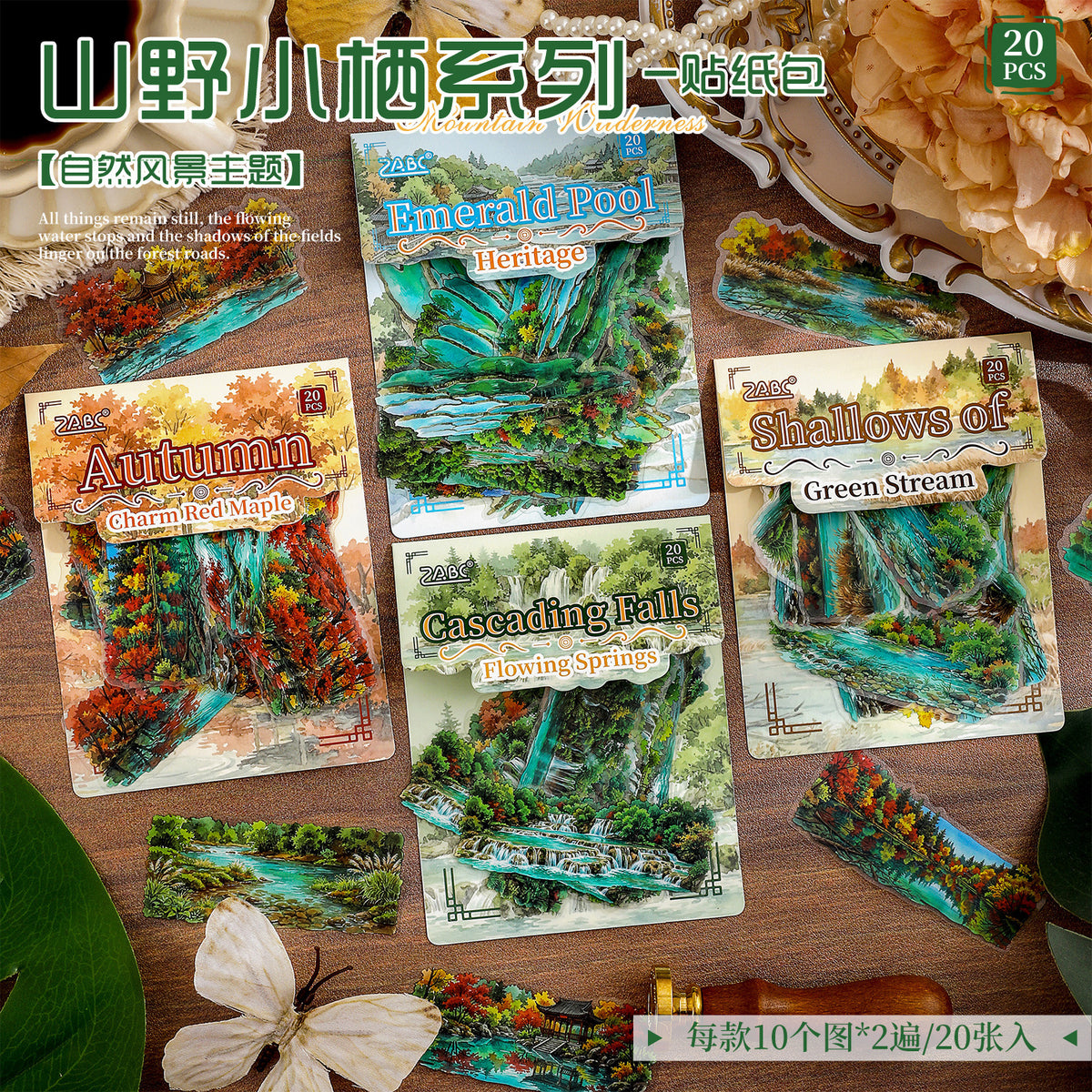 Landscape sticker pack 20pcs