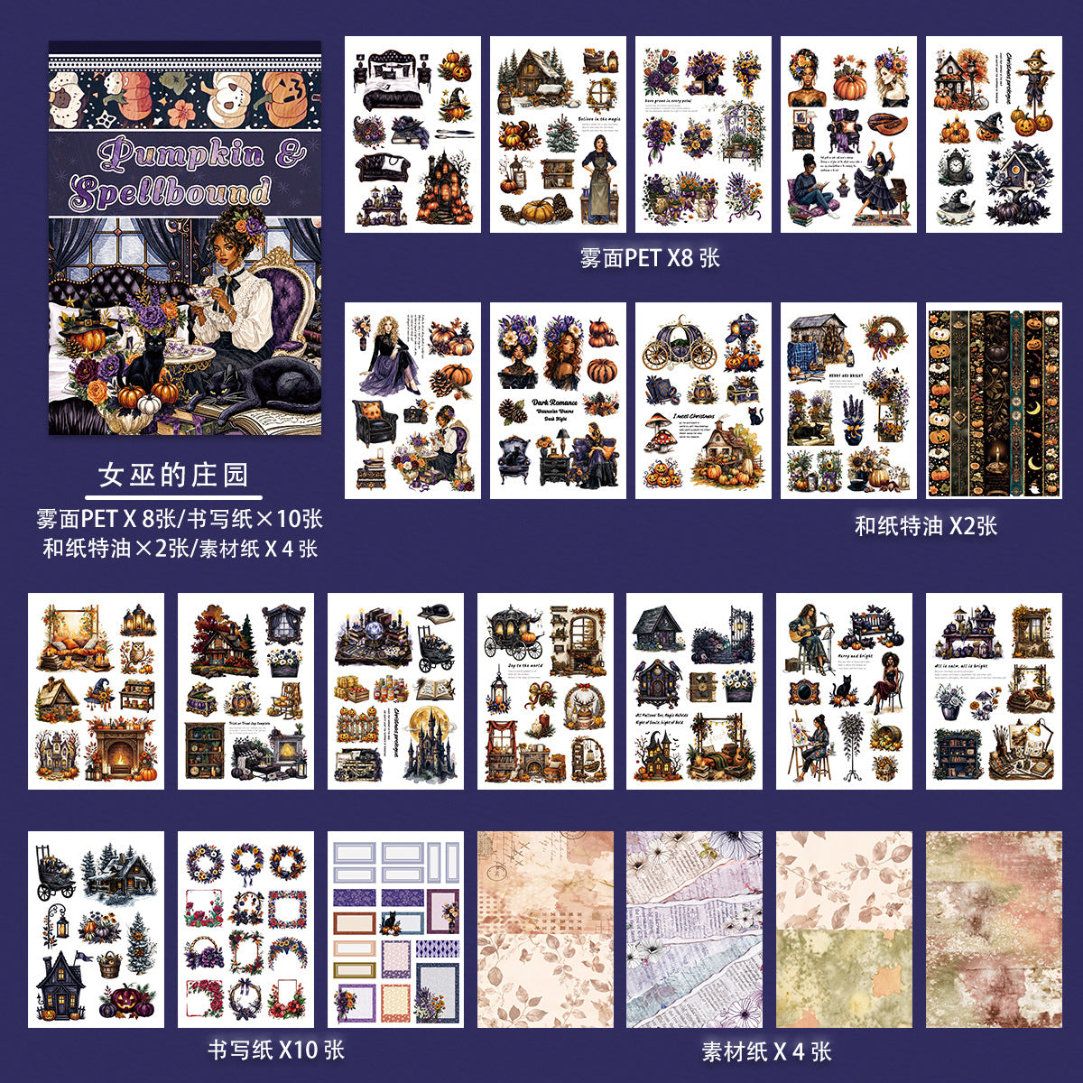 Witch A5 sticker book 20pages