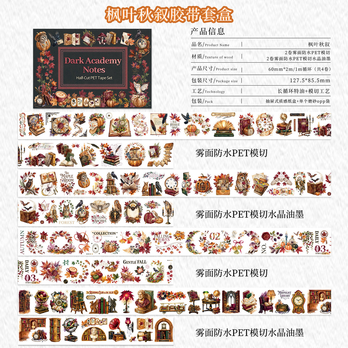 Vintage autumn 4 rolls PET-tape box
