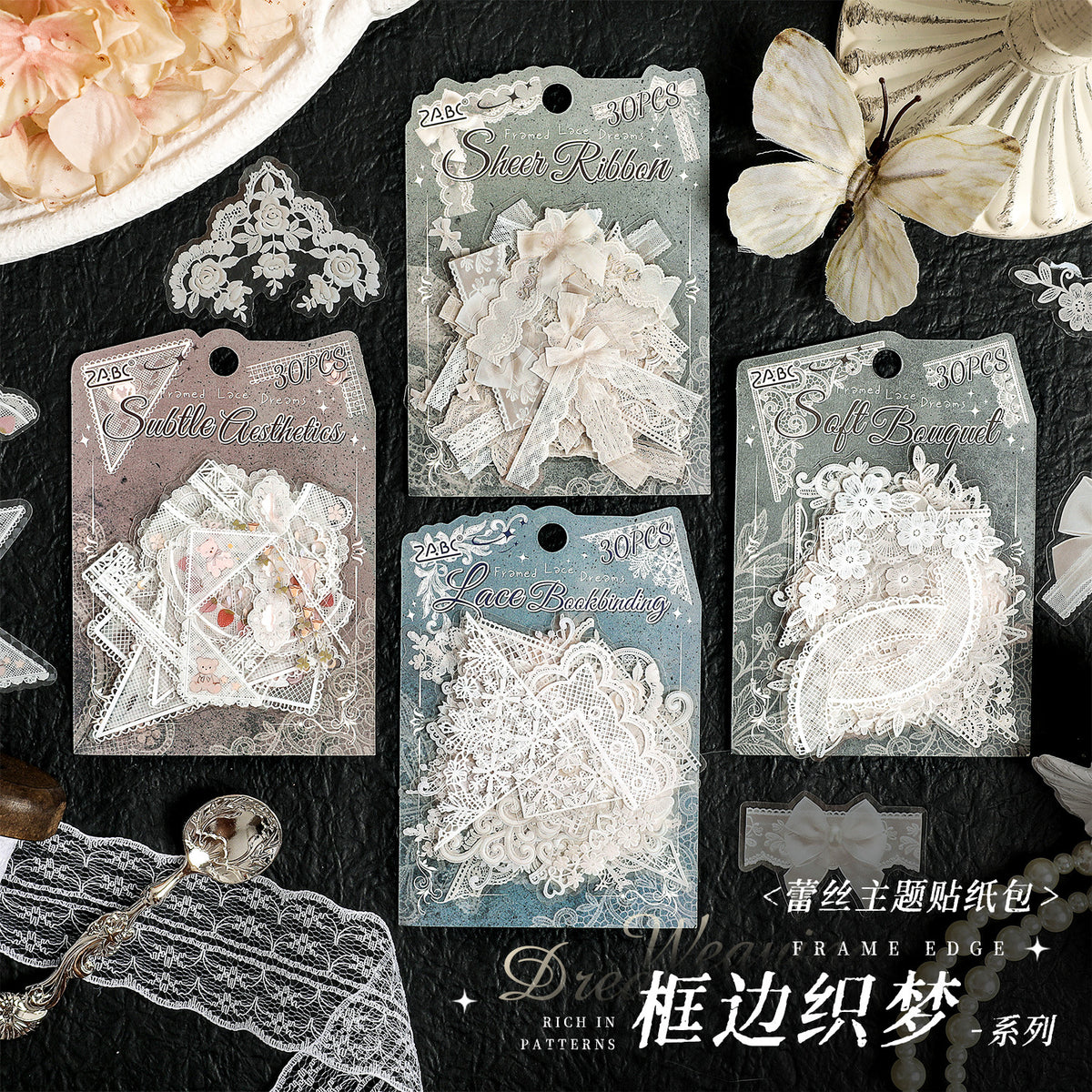 30pcs lace corner sticker pack(S26081301)
