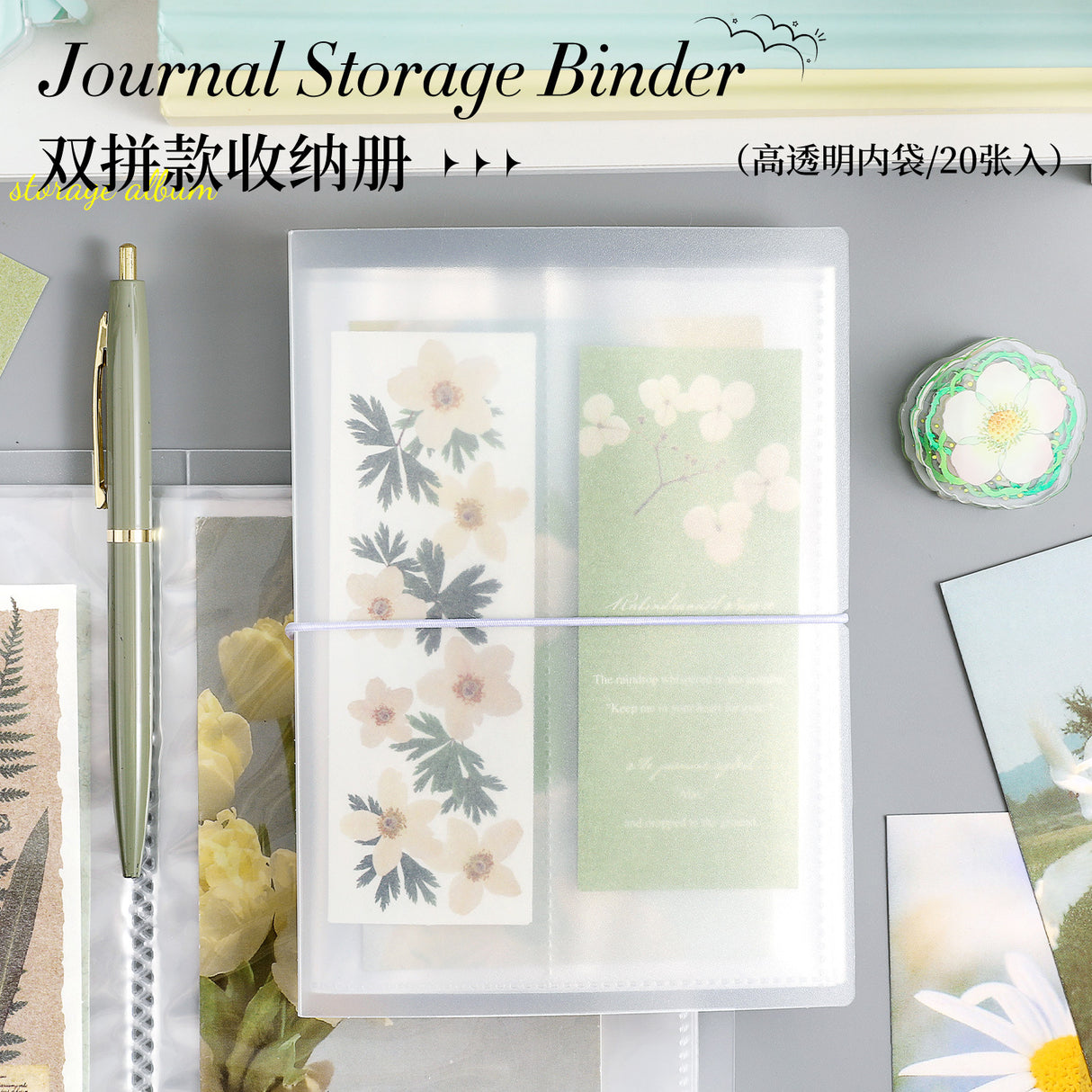20sheets storage binder (C26090108)