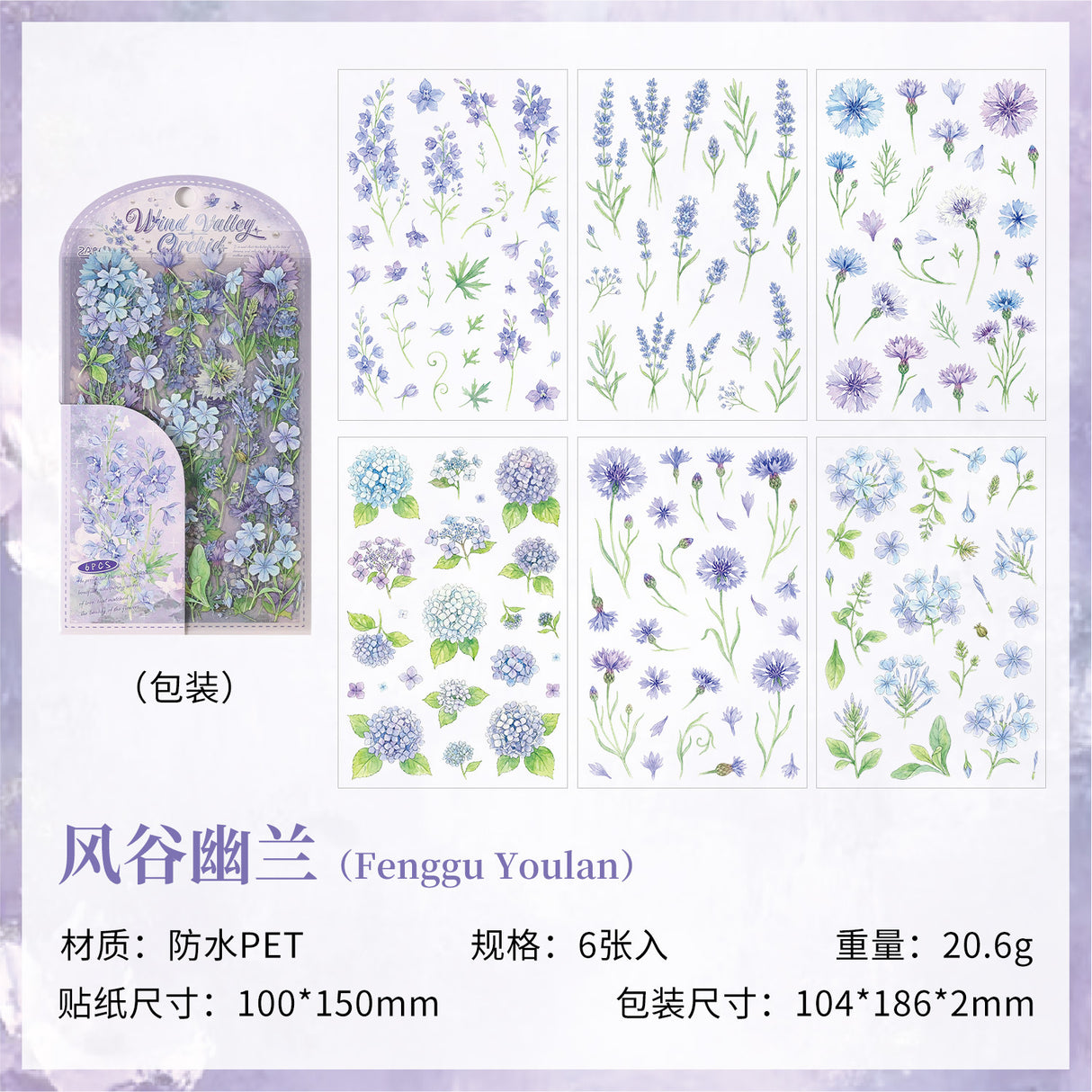 6 sheets floral sticker pack(S26071902)