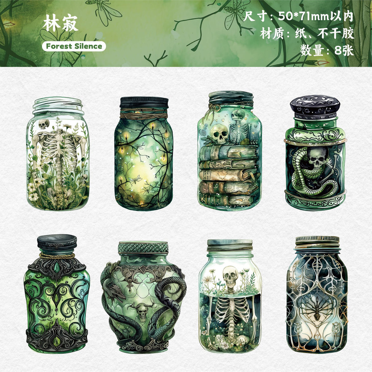 8pcs gothic bottles sticker pack (S25112402)
