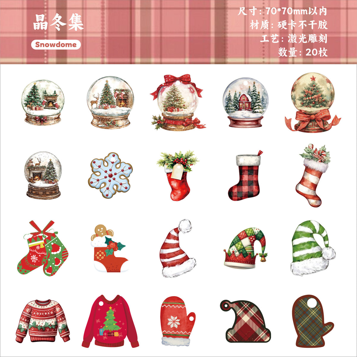 Christmas sticker pack 20pcs (S26090902)