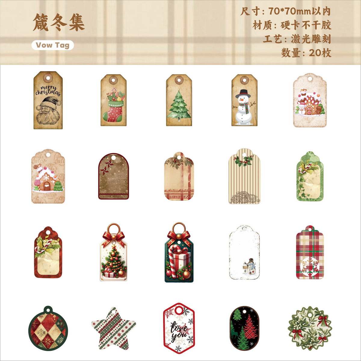 Christmas sticker pack 20pcs (S26090902)