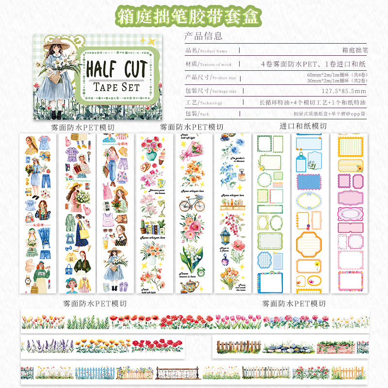 4 rolls HALF CUT PET-tape set (T26032302-1)