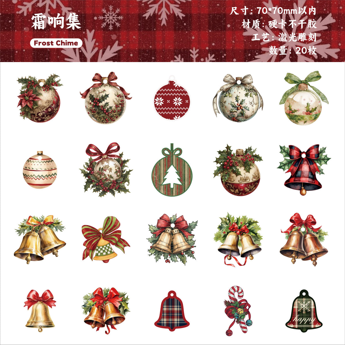 Christmas sticker pack 20pcs (S26090902)