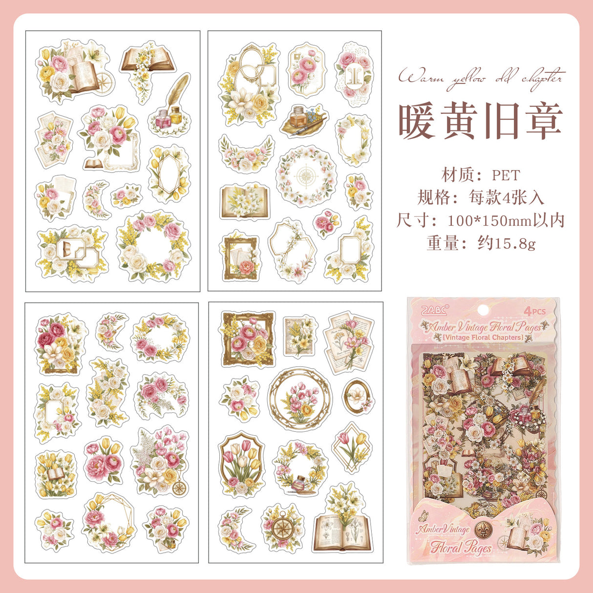 4sheets flower sticker pack(S26090302)