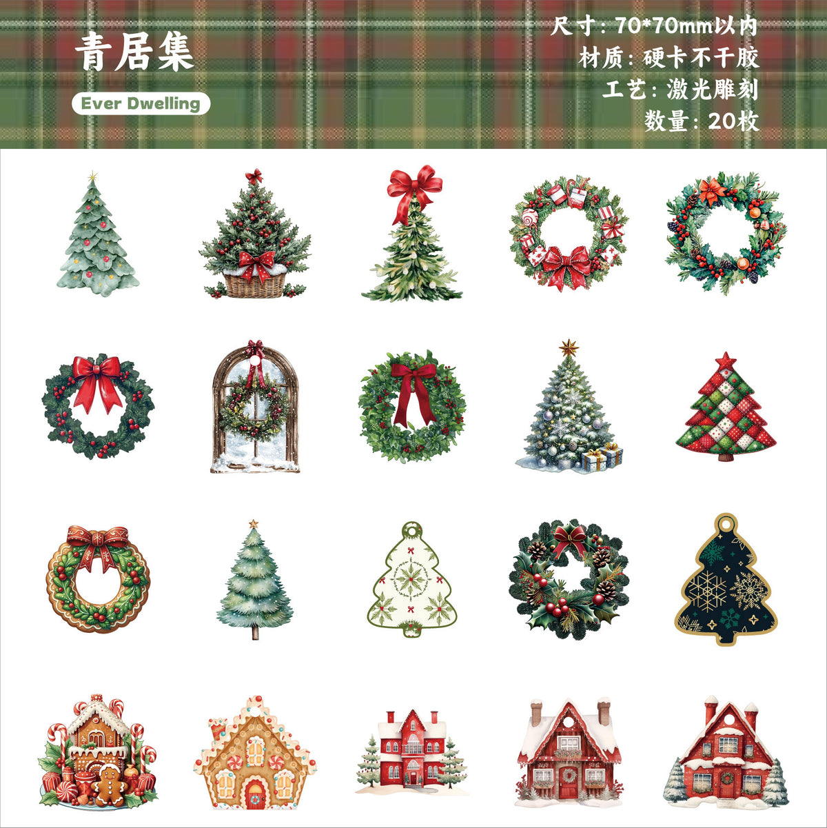 Christmas sticker pack 20pcs (S26090902)