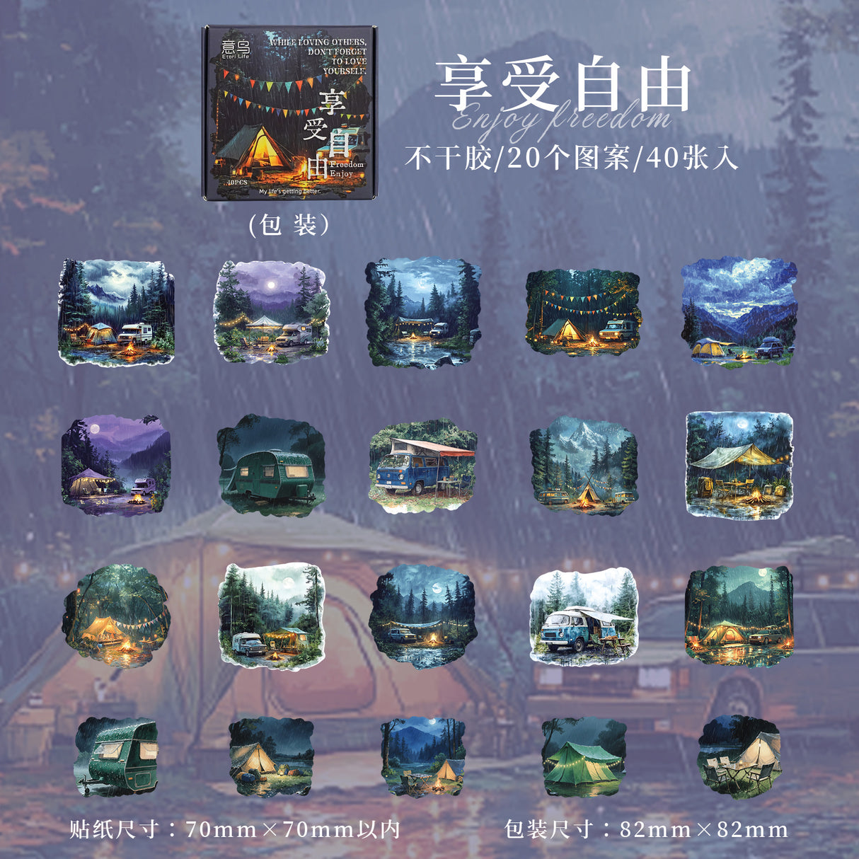 40pcs rainy sticker box (S25062002)