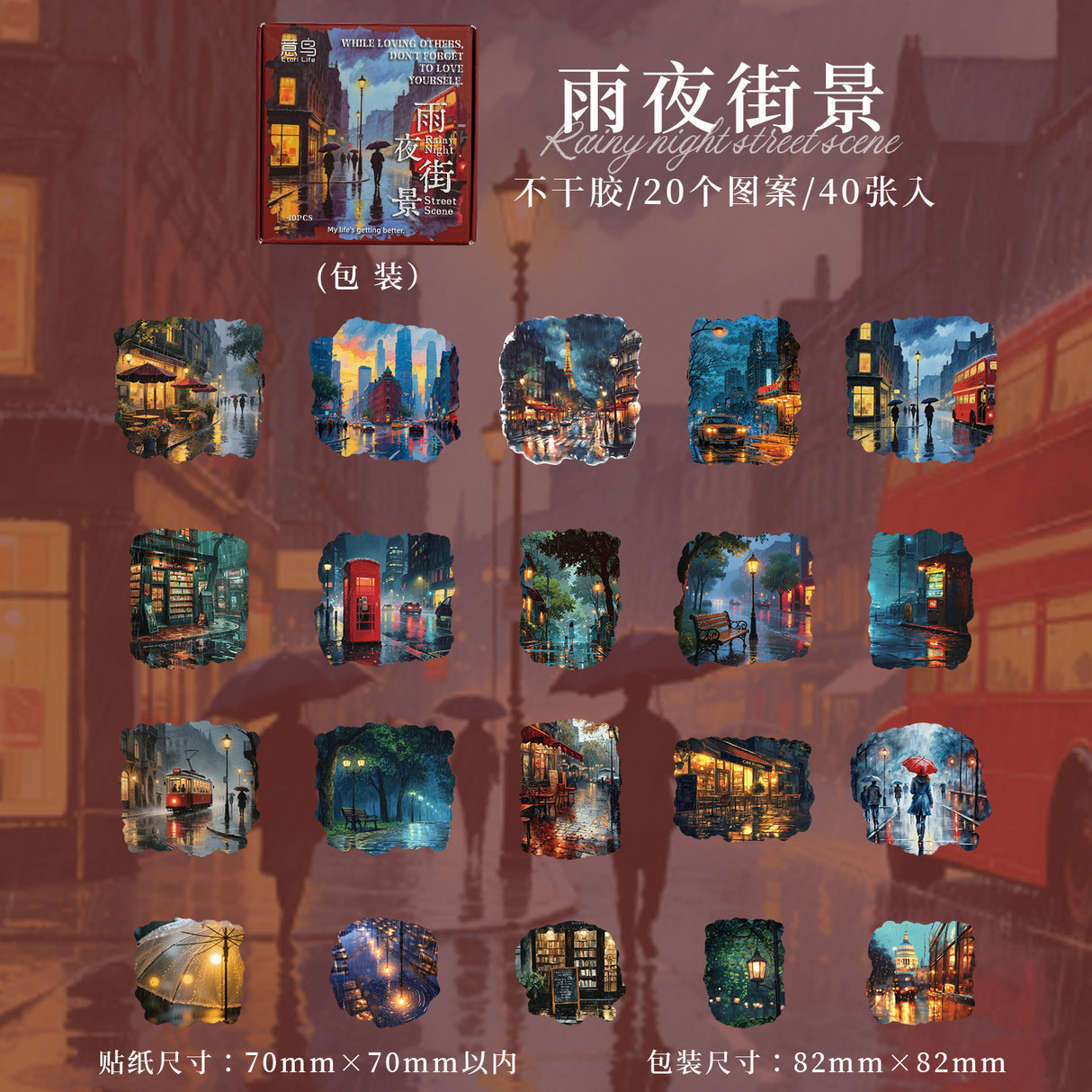 40pcs rainy sticker box (S25062002)