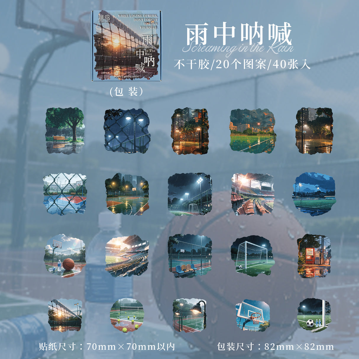 40pcs rainy sticker box (S25062002)