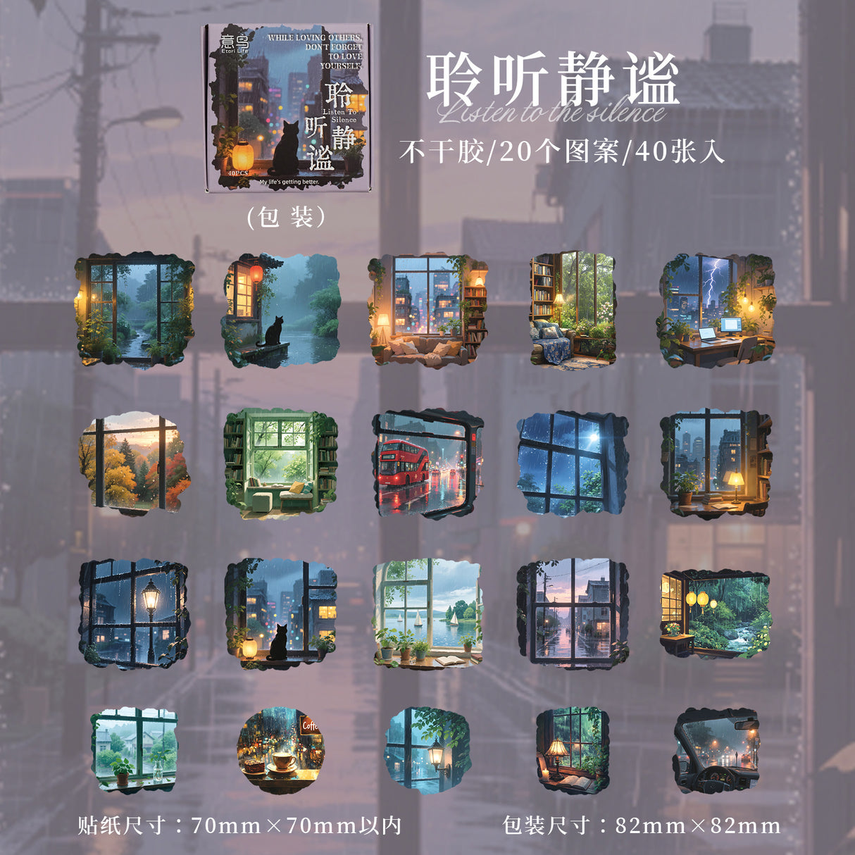 40pcs rainy sticker box (S25062002)