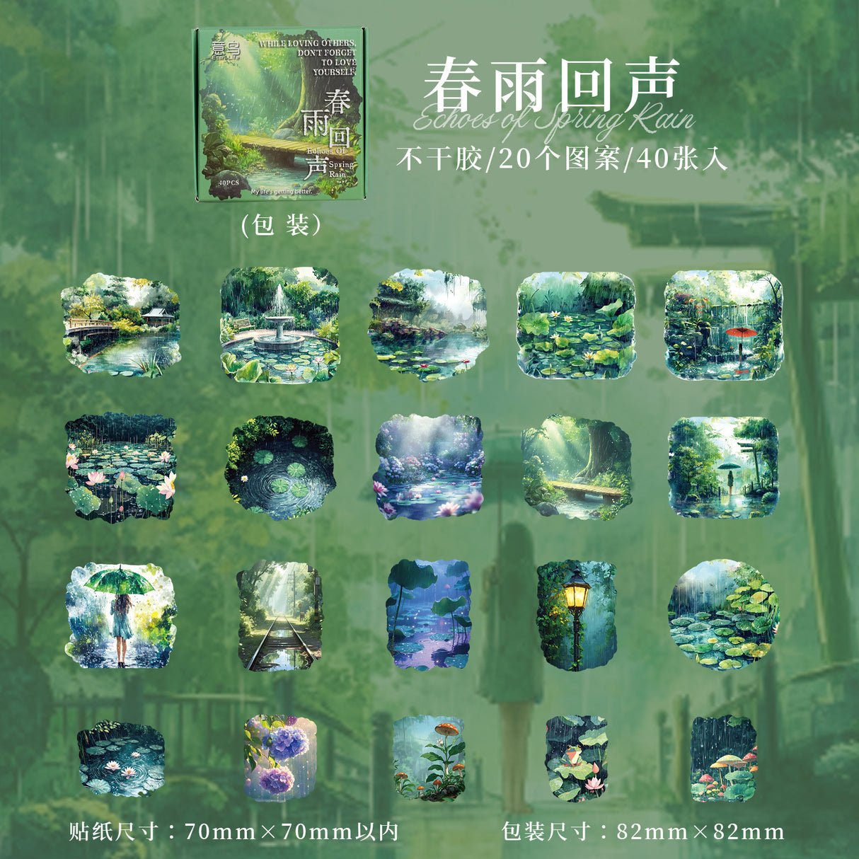 40pcs rainy sticker box (S25062002)