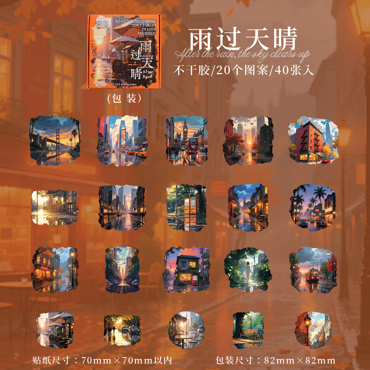 40pcs rainy sticker box (S25062002)