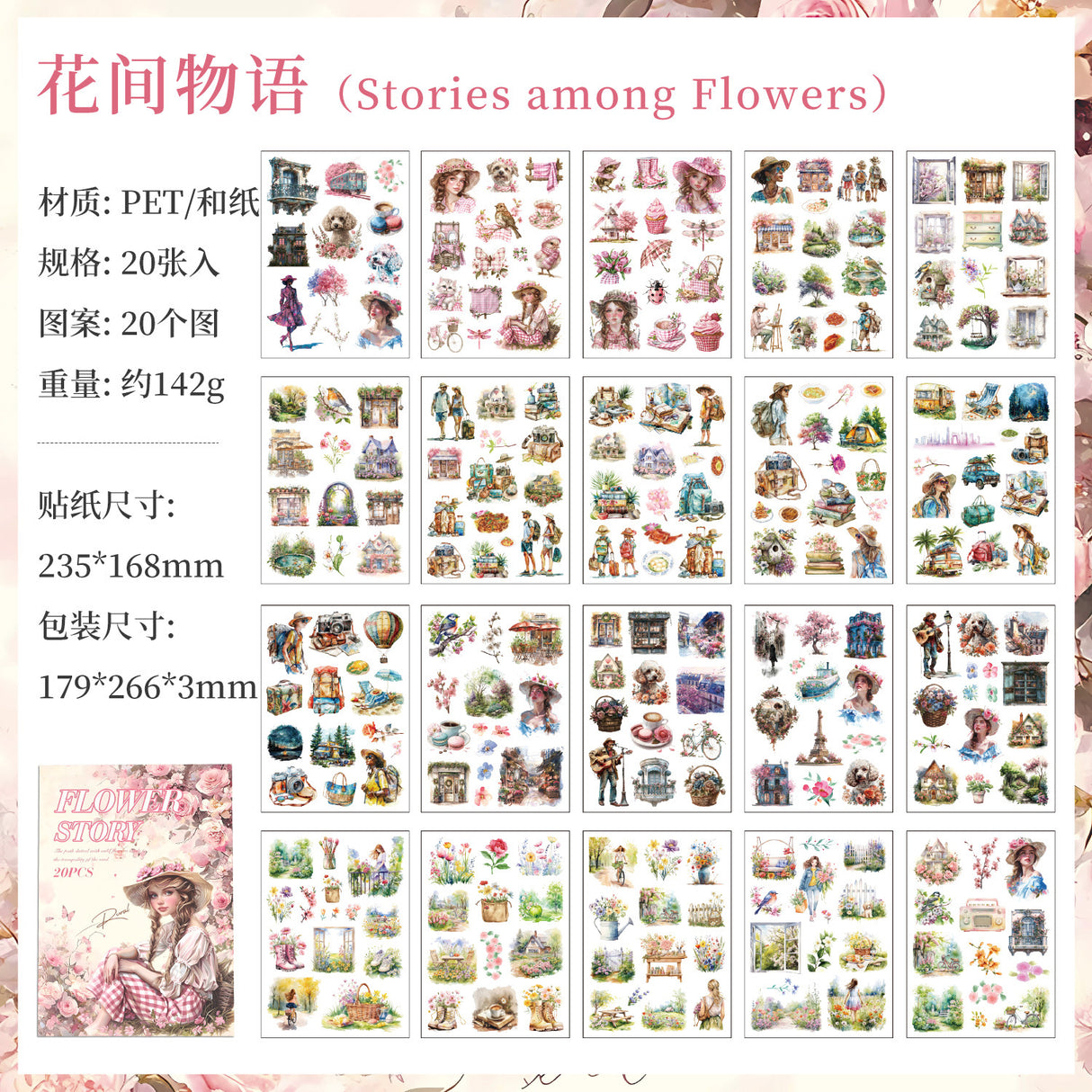 20sheets PET+WASHI sticker book (TZB25062308)