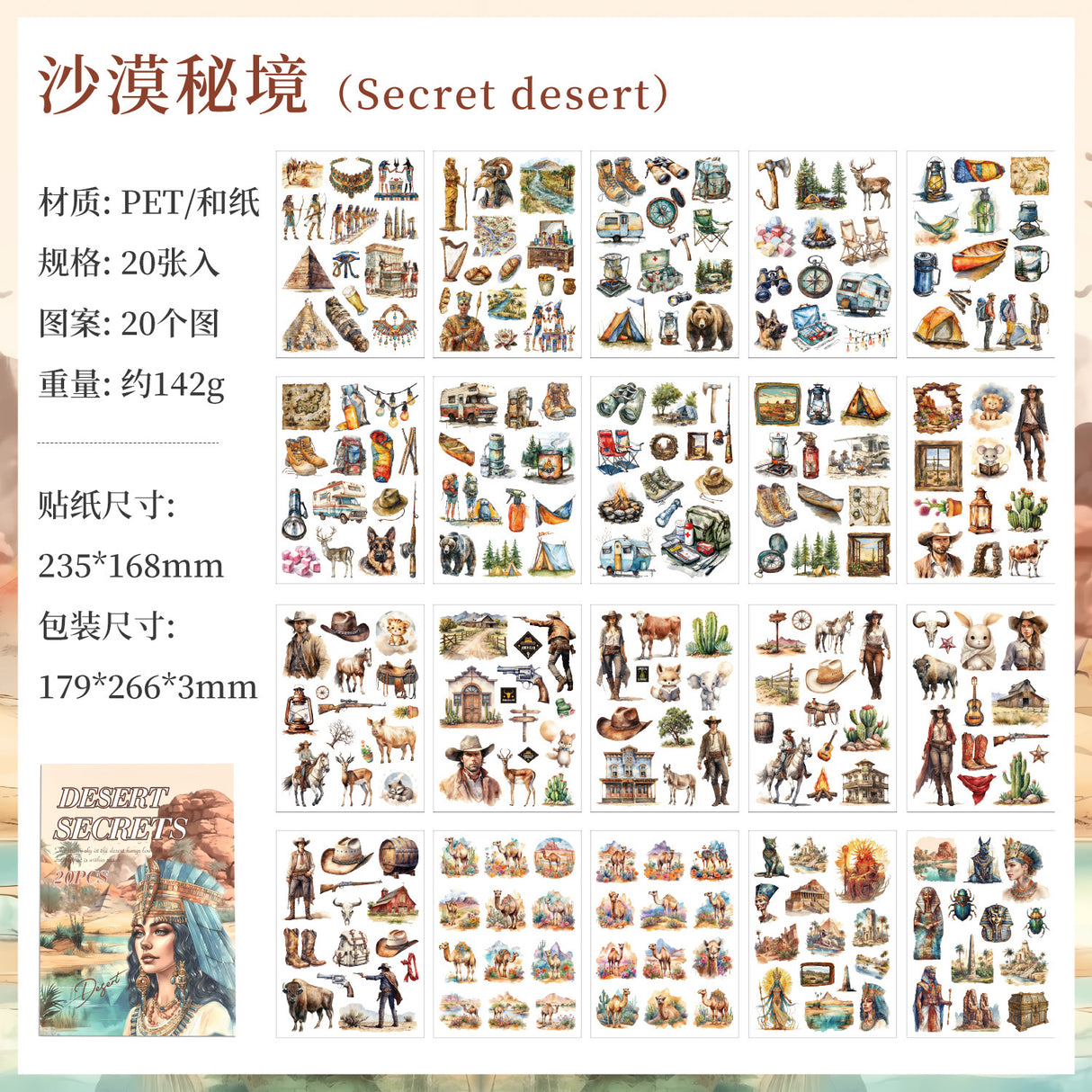 20sheets PET+WASHI sticker book (TZB25062308)
