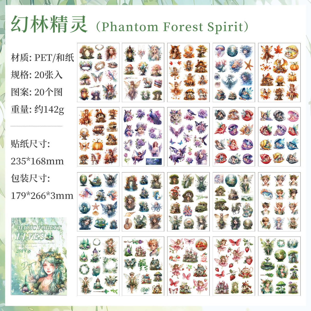 20sheets PET+WASHI sticker book (TZB25062308)