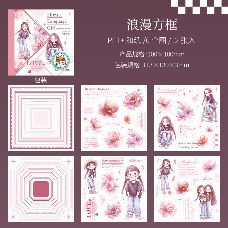 12sheets flower girl PET+washi sticker book (TZB25052411)