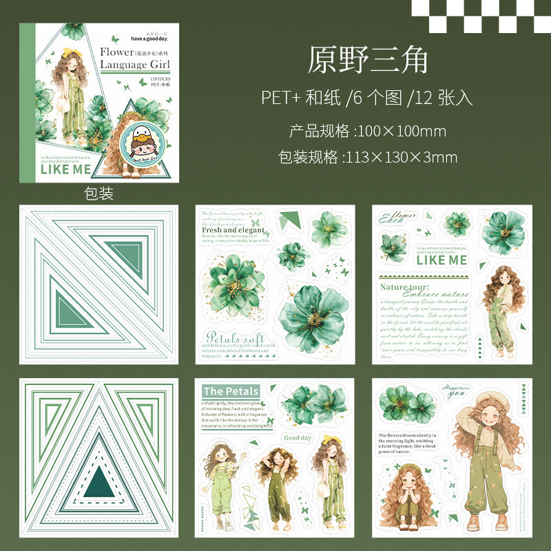 12sheets flower girl PET+washi sticker book (TZB25052411)