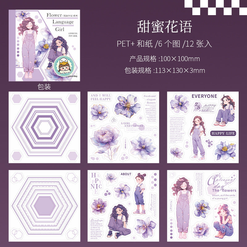 12sheets flower girl PET+washi sticker book (TZB25052411)
