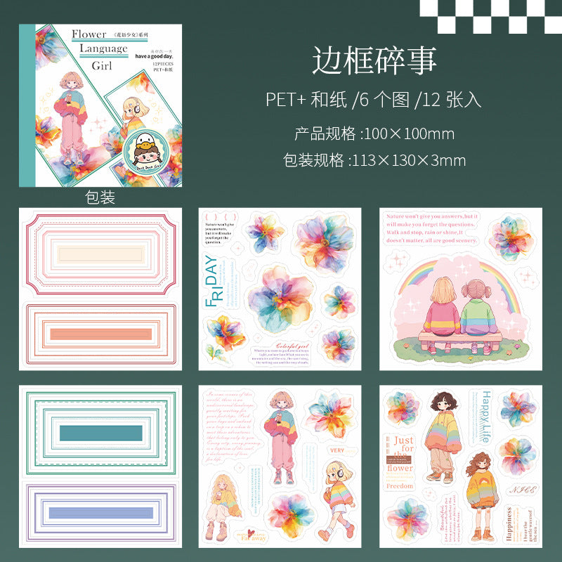 12sheets flower girl PET+washi sticker book (TZB25052411)