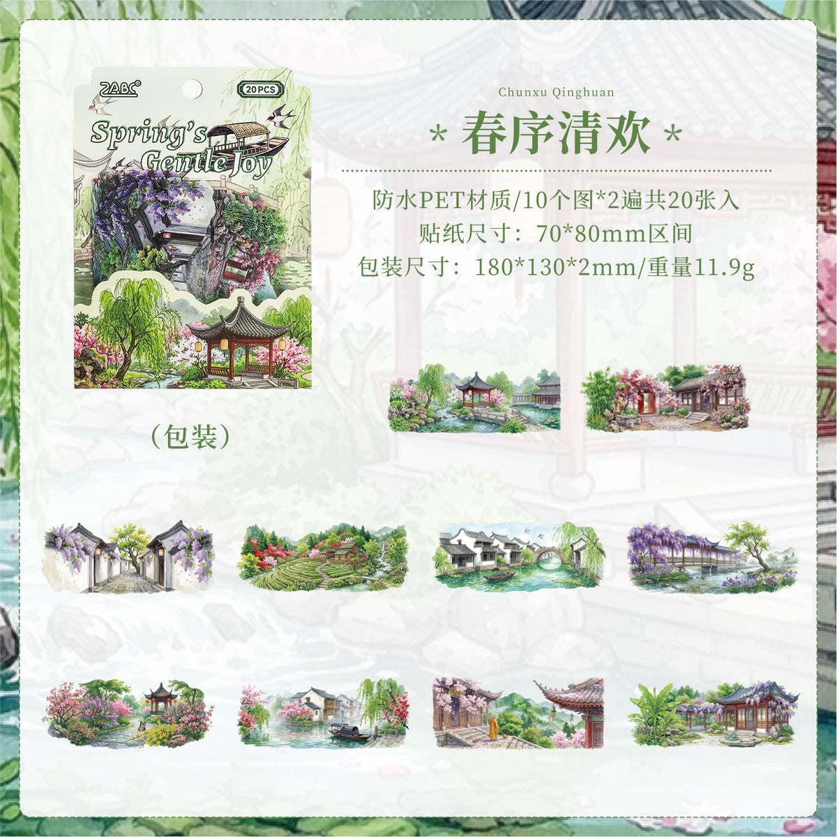 Season view sticker pack 20pcs
