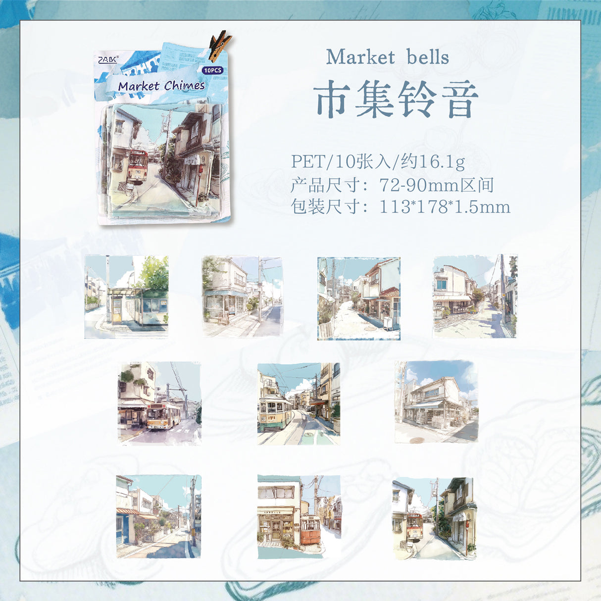 10pcs landscape PET-sticker pack (S25090803)