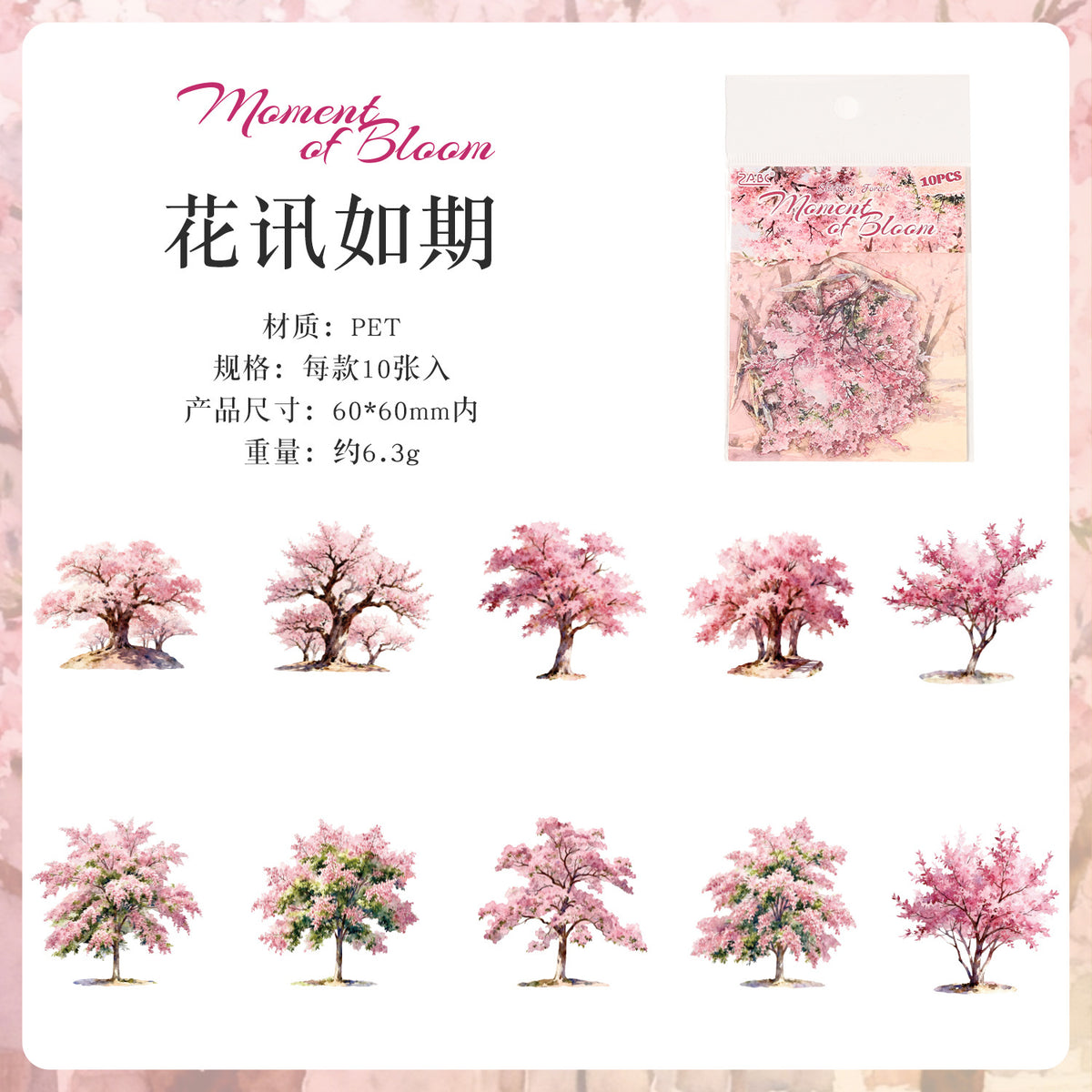 Tree sticker pack 10pcs