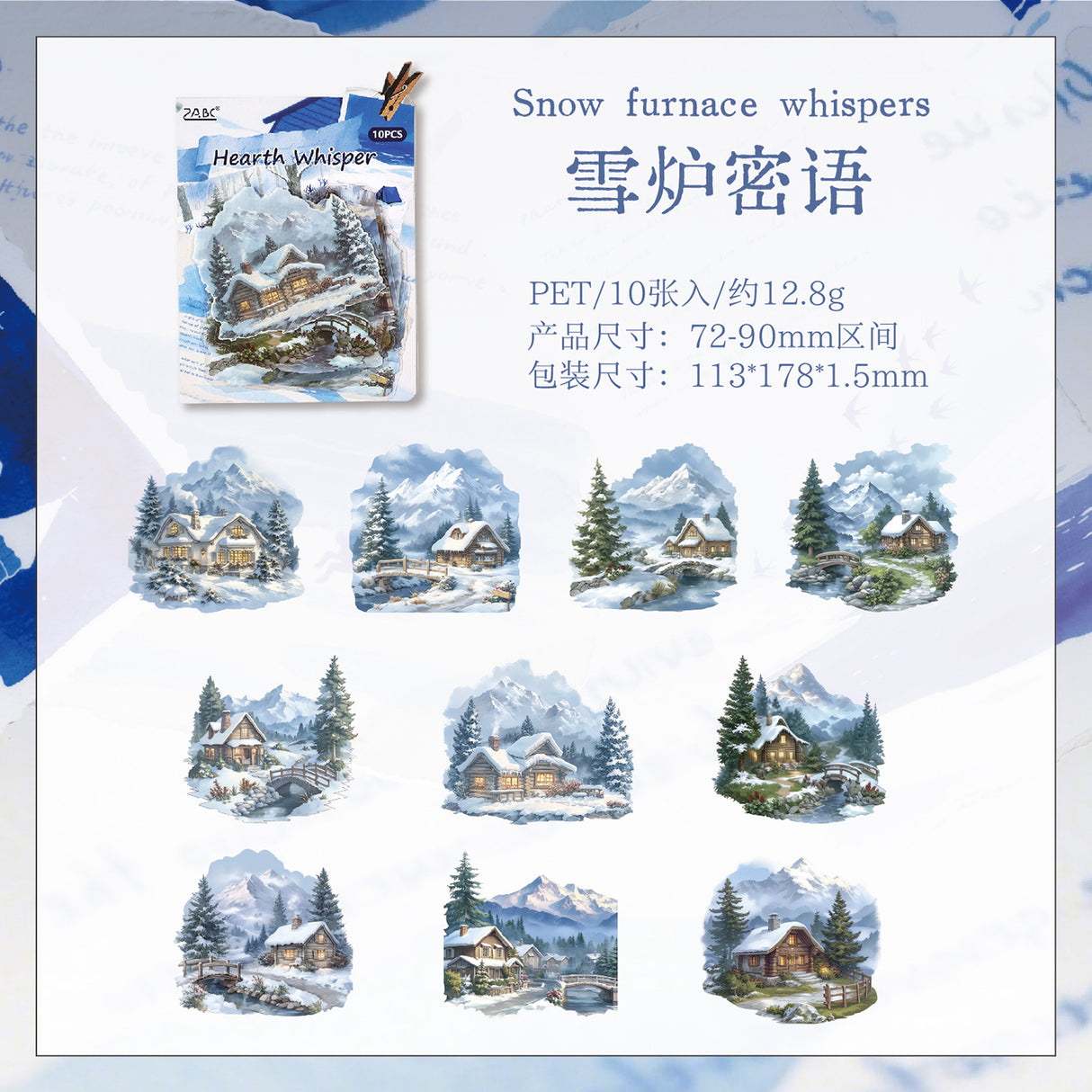 10pcs landscape PET-sticker pack (S25090803)