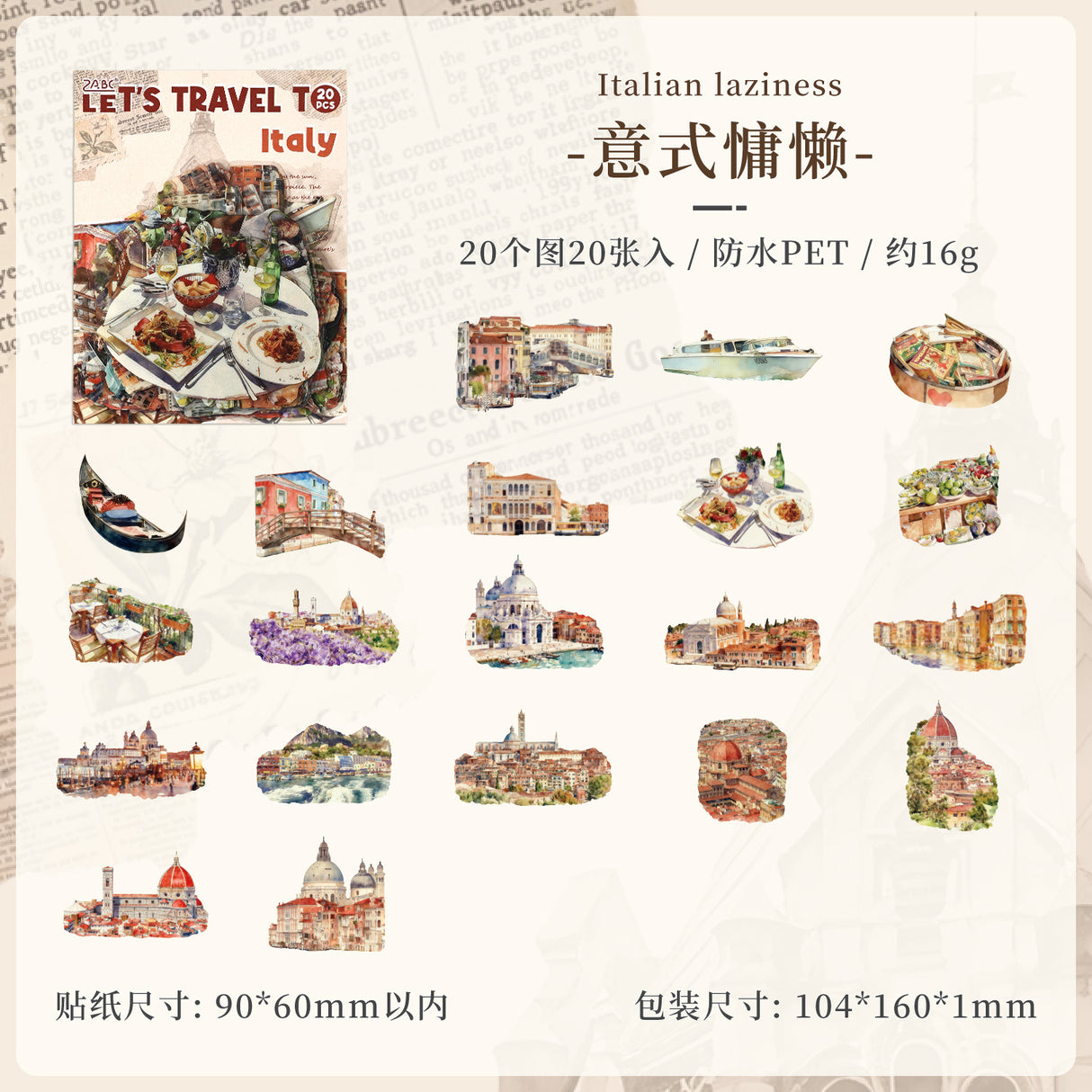 20pcs travel country sticker pack (S26032303)