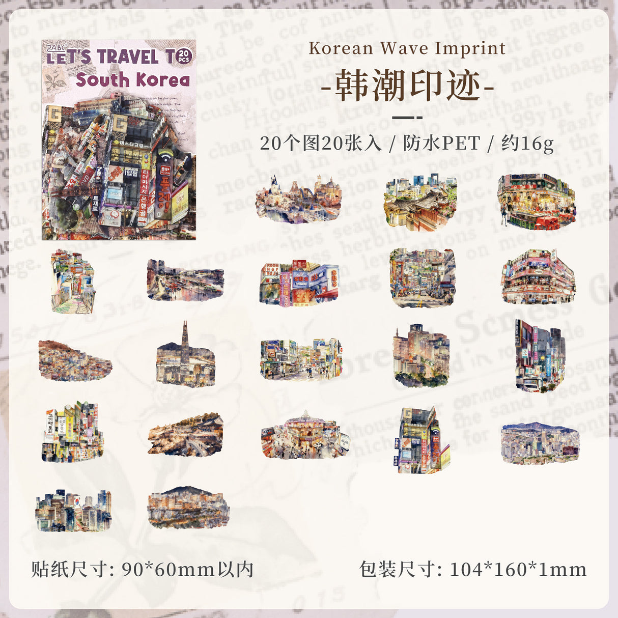 20pcs travel country sticker pack (S26032303)