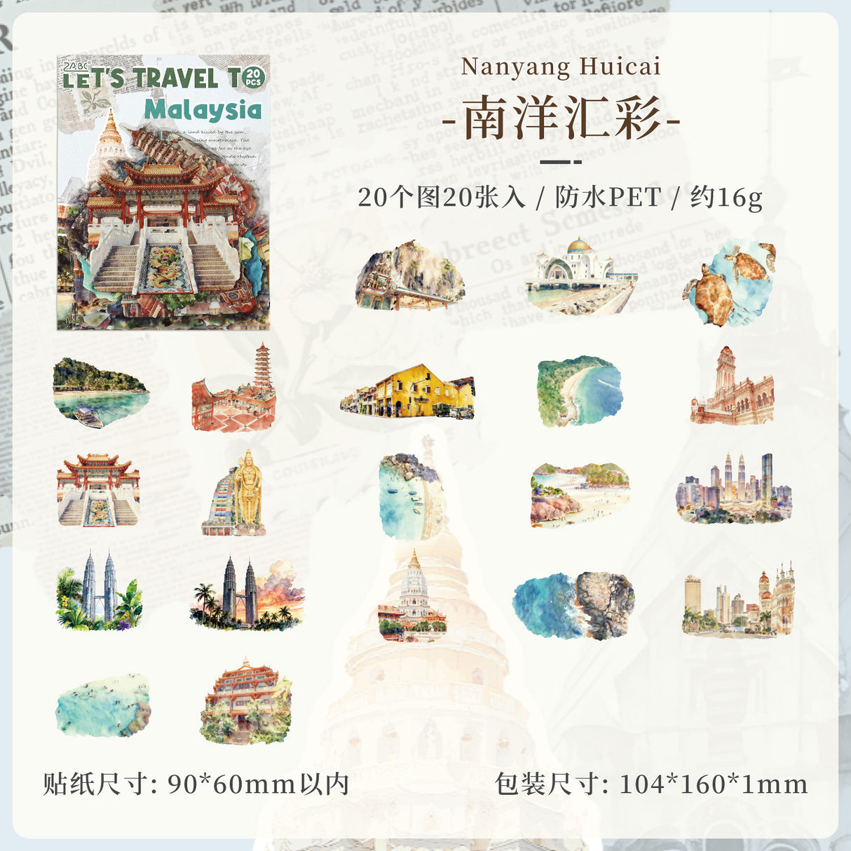 20pcs travel country sticker pack (S26032303)