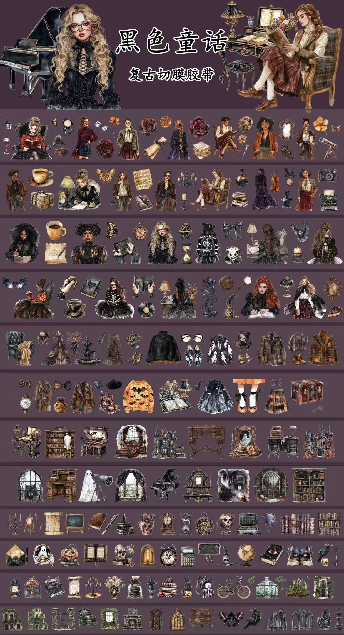 6pcs gothic pre-cut PET-tape (T25051502)