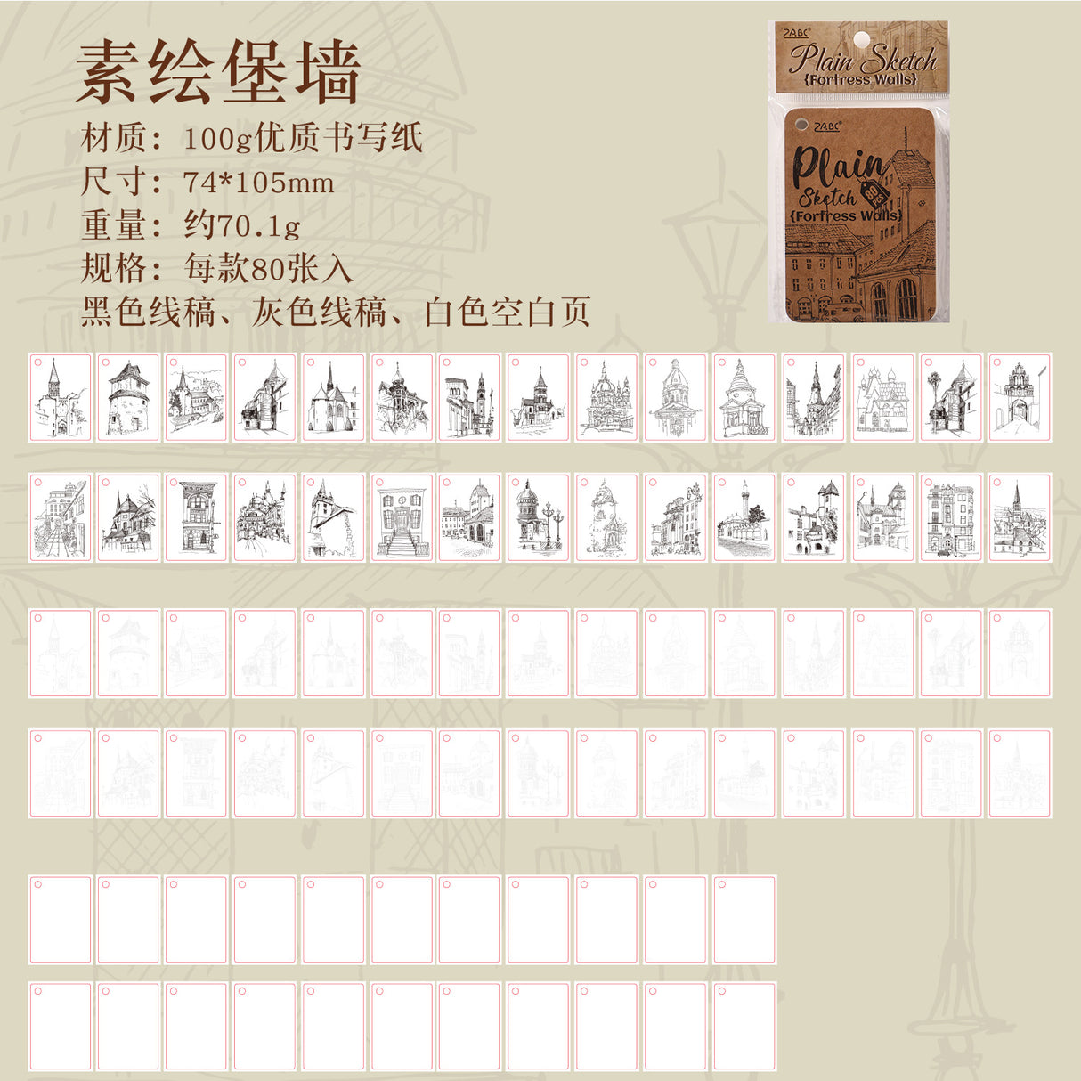 80pcs painting paper pack(C26052904)