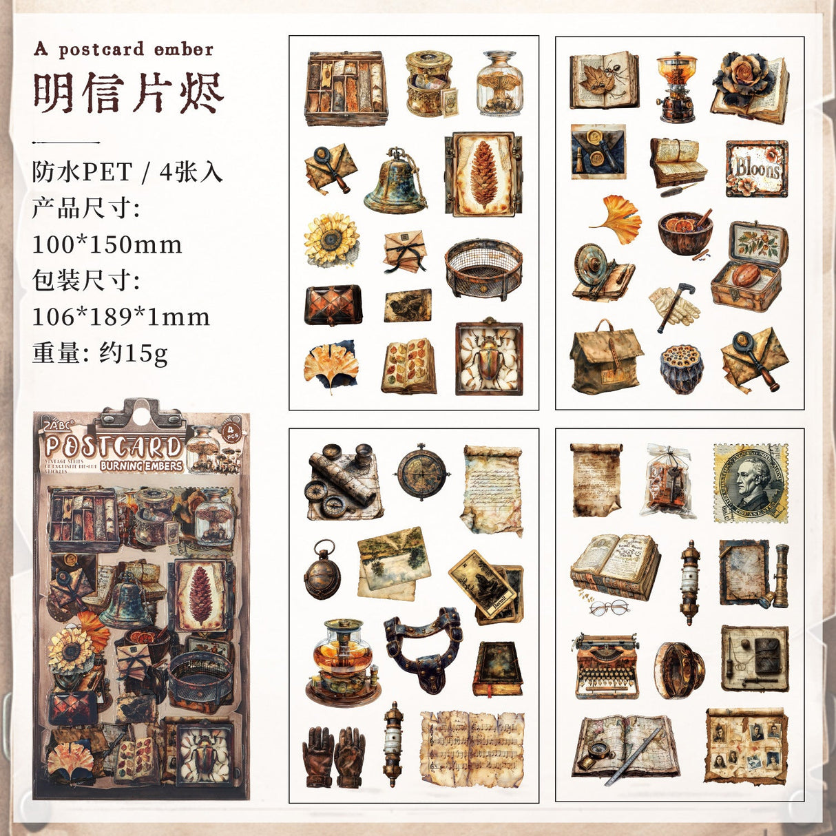 4pcs vintage sticker pack (S25111804)