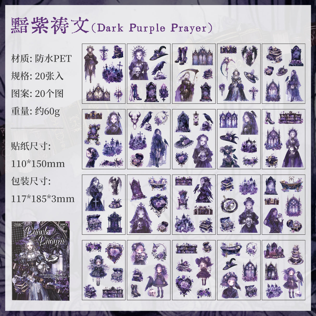 20pcs gothic PET-sticker book (TZB25090804)