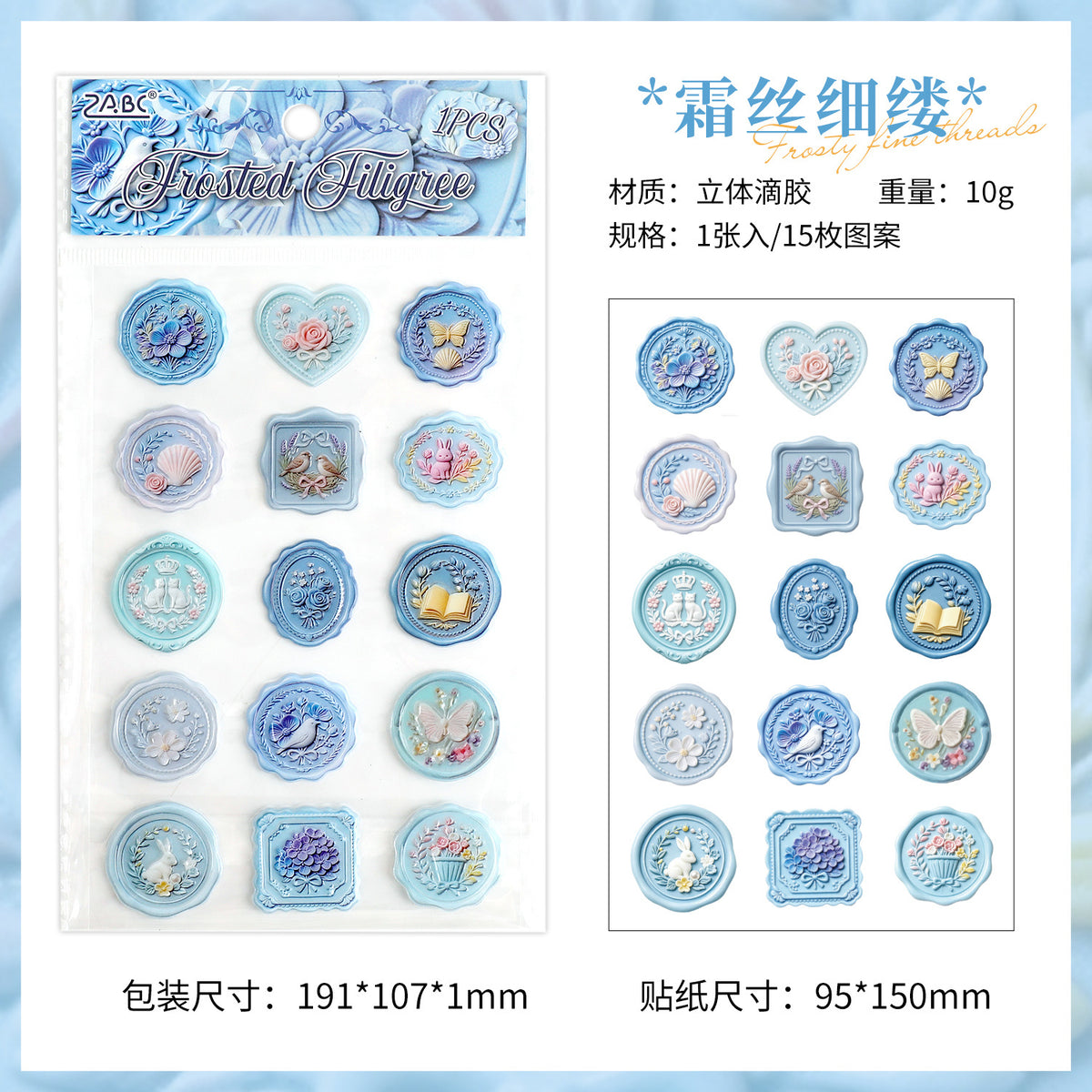 Seal wax sticker pack 15pcs