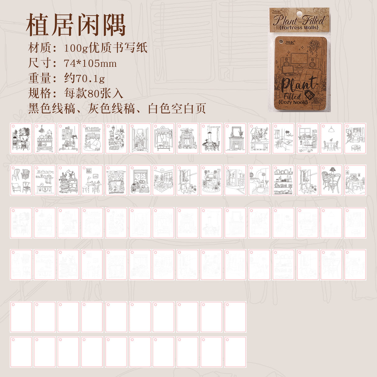 80pcs painting paper pack(C26052904)