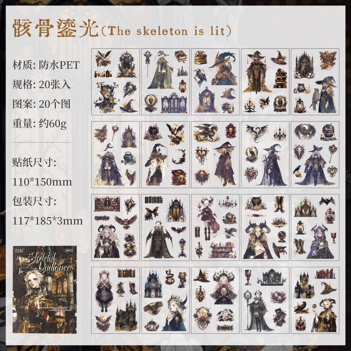 20pcs gothic PET-sticker book (TZB25090804)