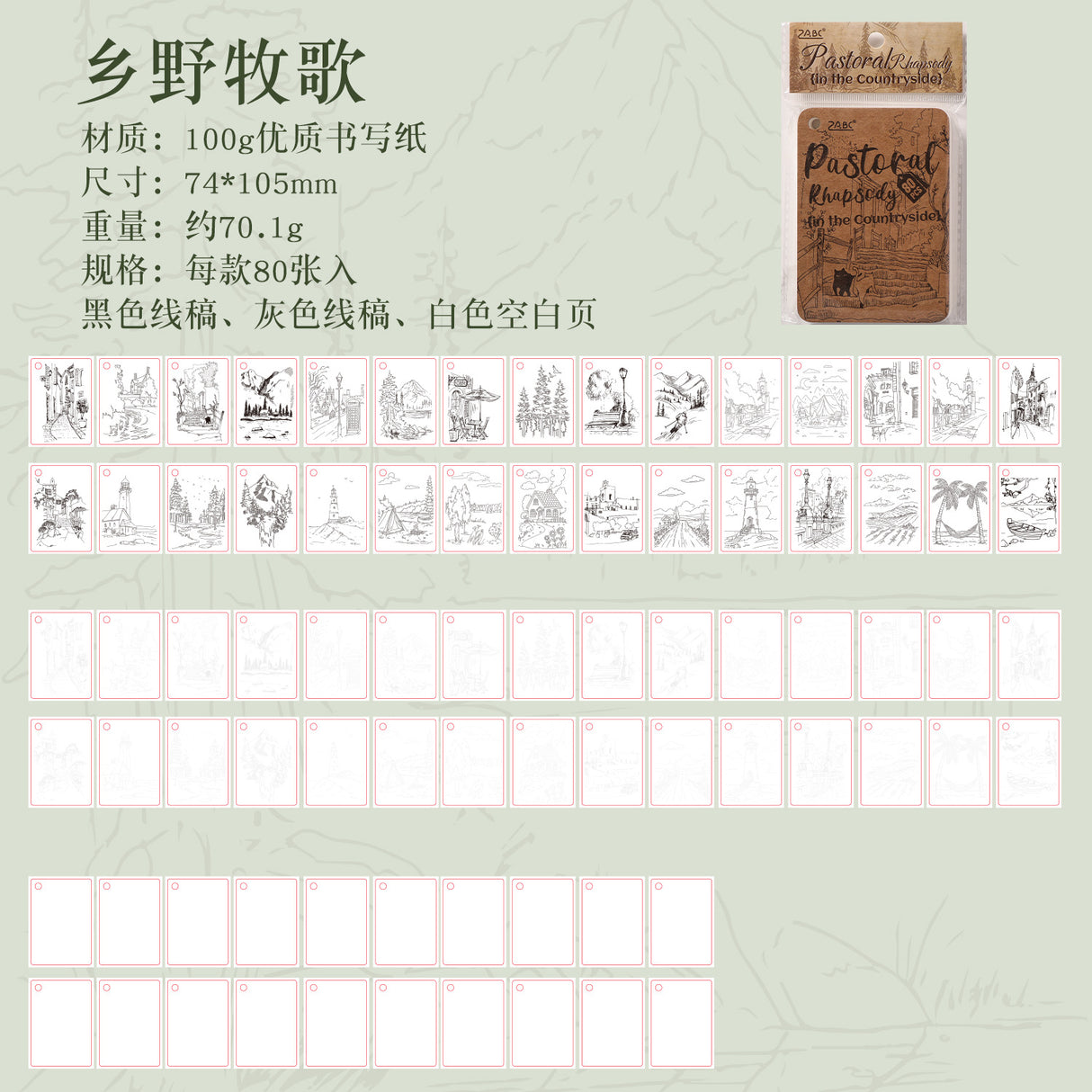 80pcs painting paper pack(C26052904)