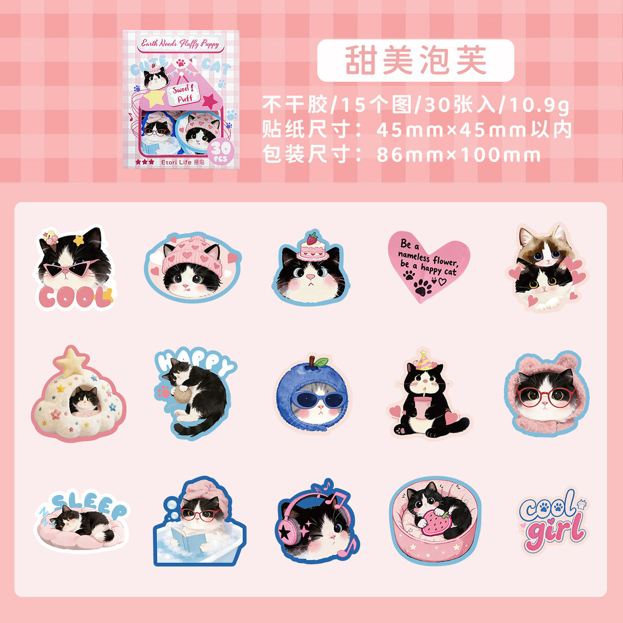 30pcs cute kitty doggy sticker pack (S26032304)