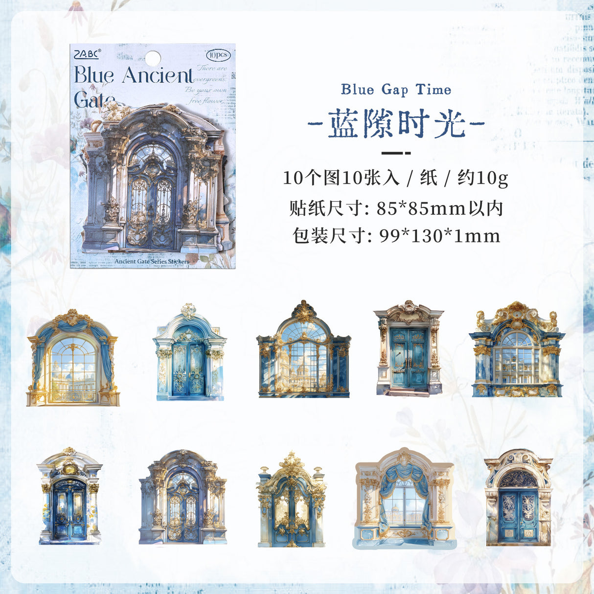 10pcs window sticker pack(S26040804)