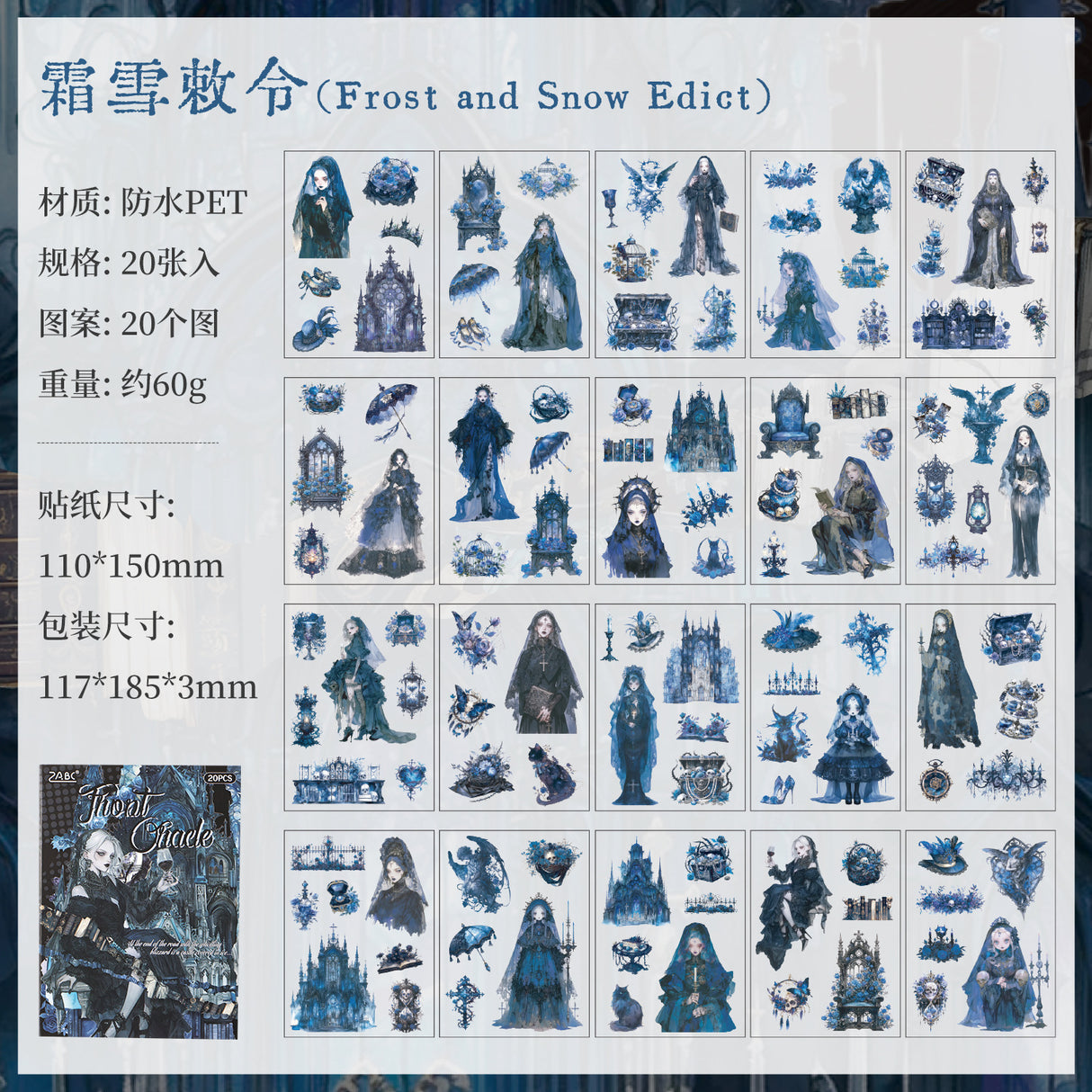 20pcs gothic PET-sticker book (TZB25090804)