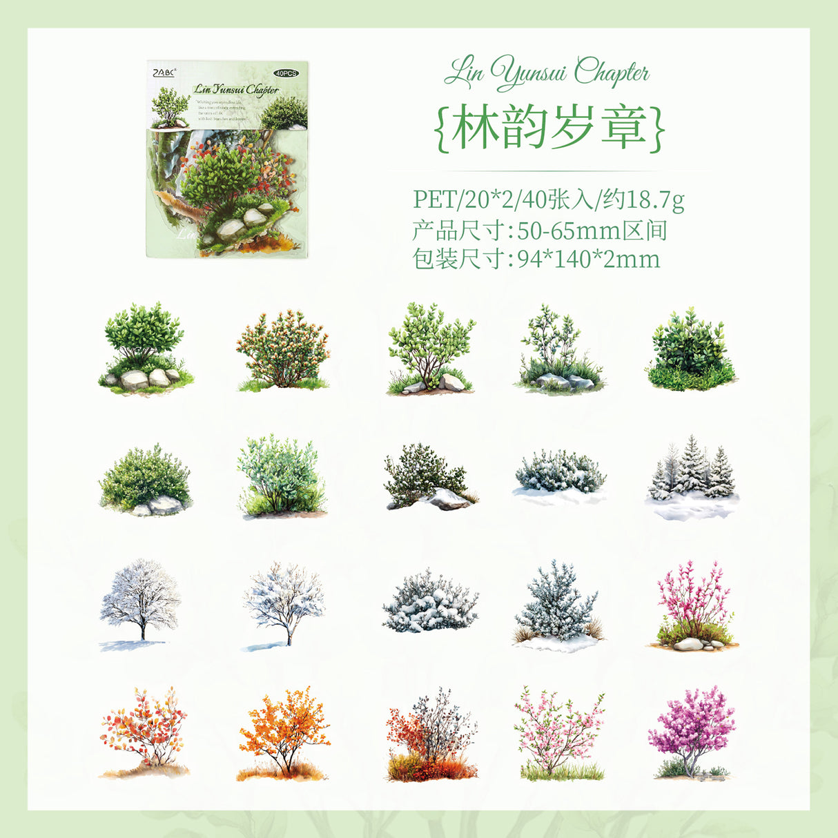 40pcs grass PET-sticker pack (S25091705)