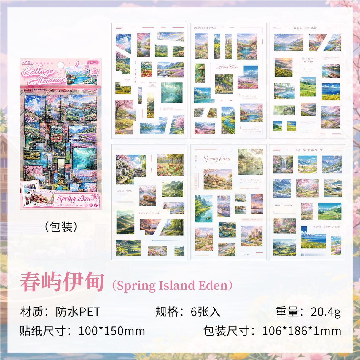 6 sheets view sticker pack(S26052905)